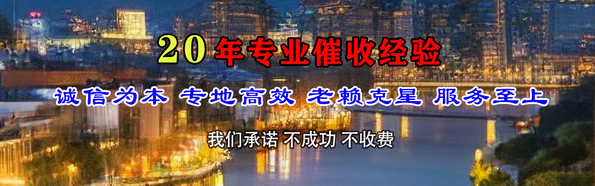 二七要债公司
