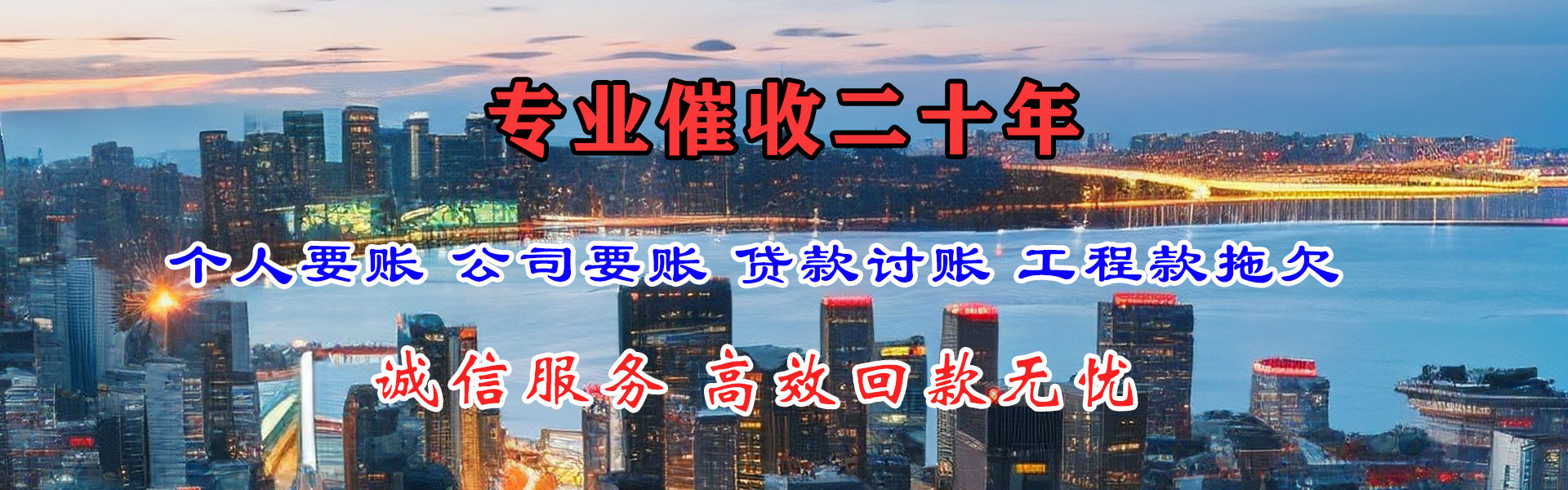 二七收债公司