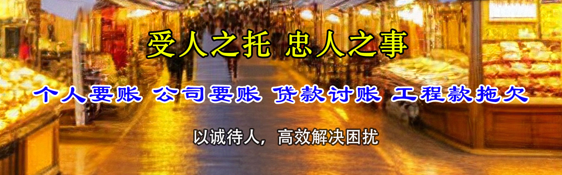 二七追债公司